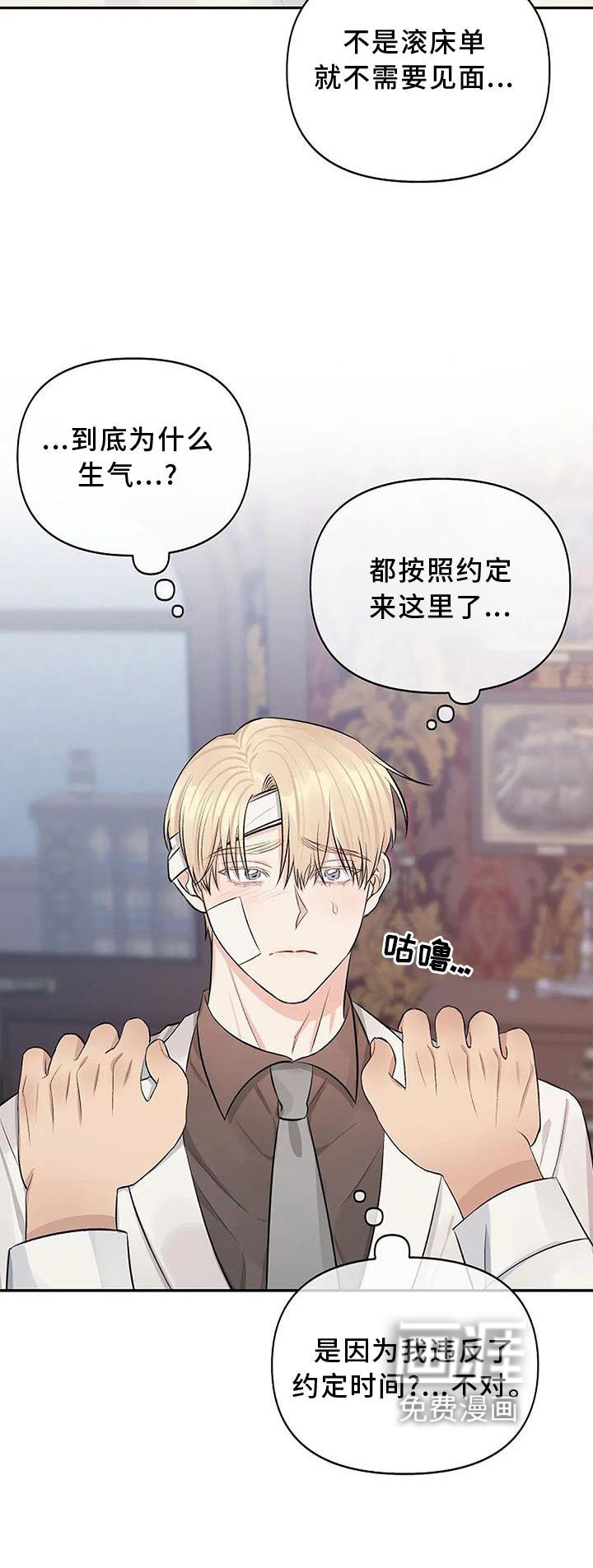 第13章：生气
