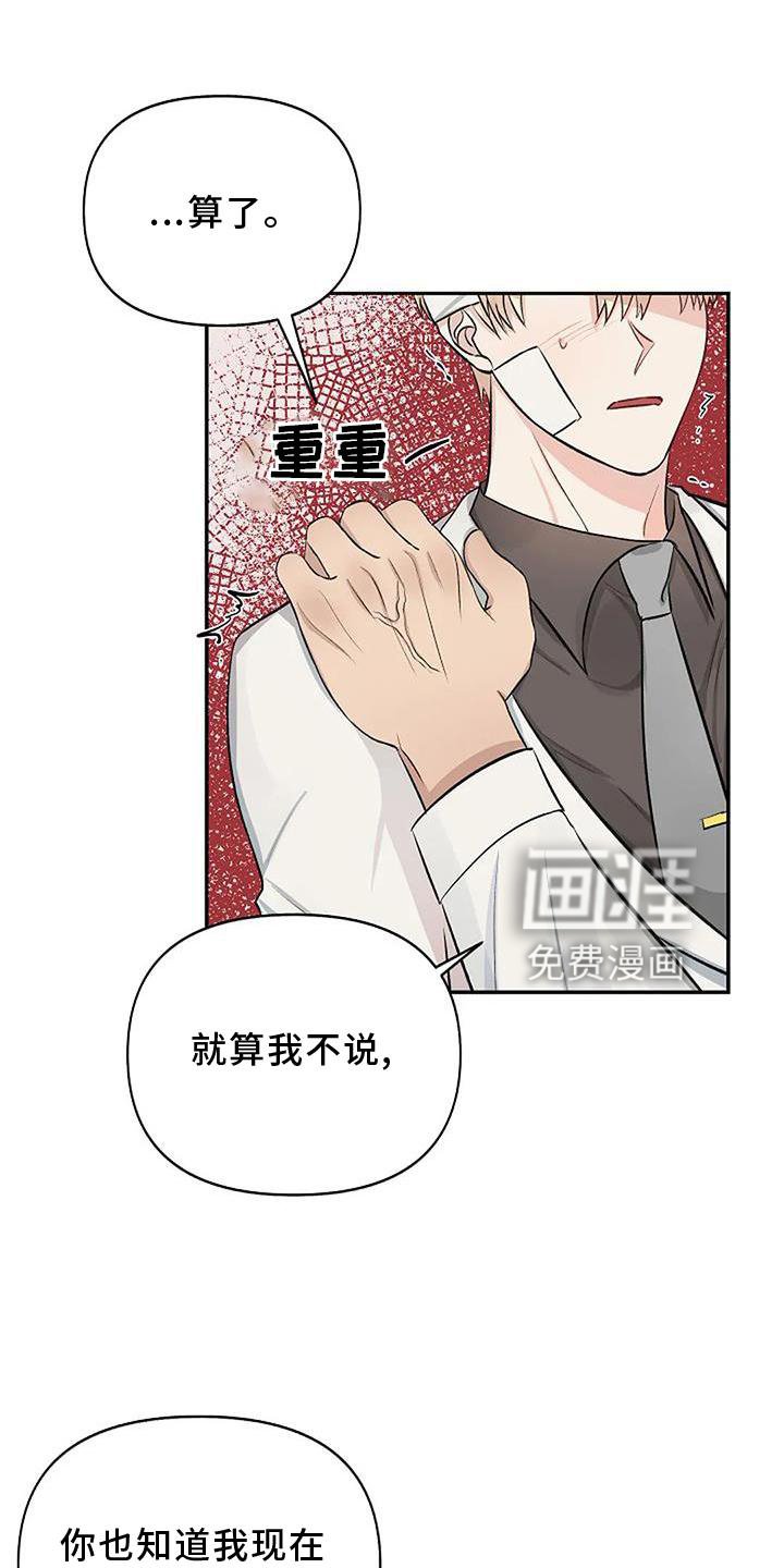 第13章：生气