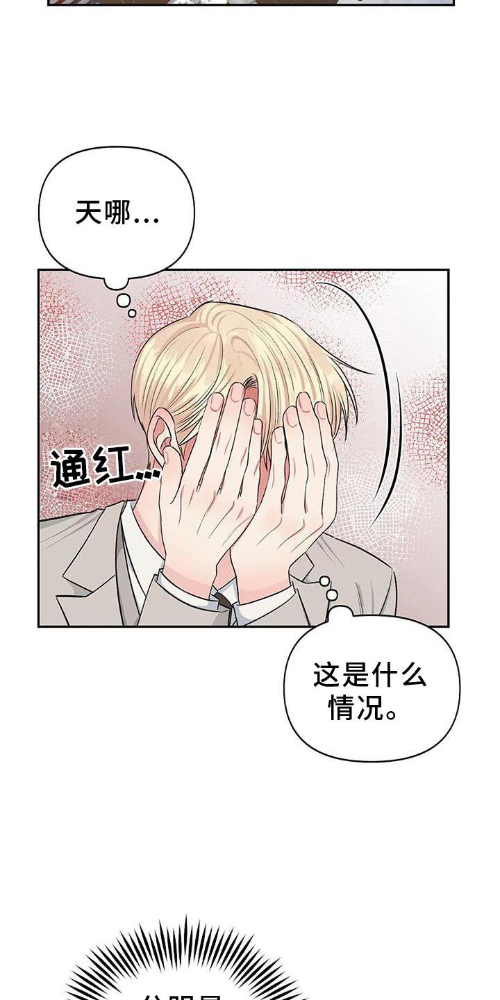 第14章：感动