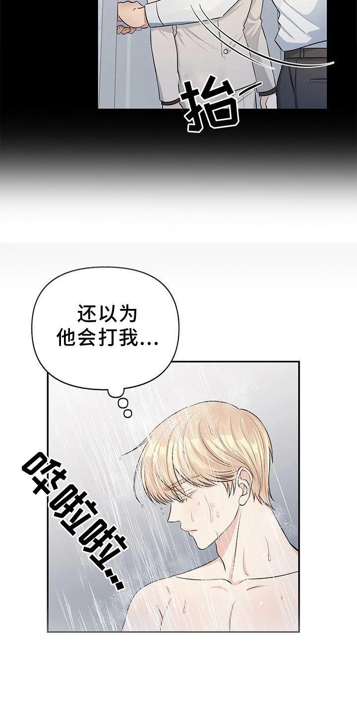第16章：惩罚