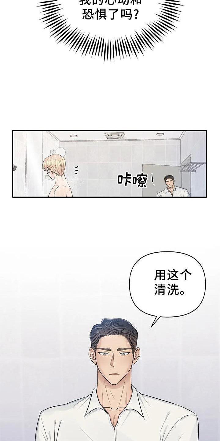 第16章：惩罚
