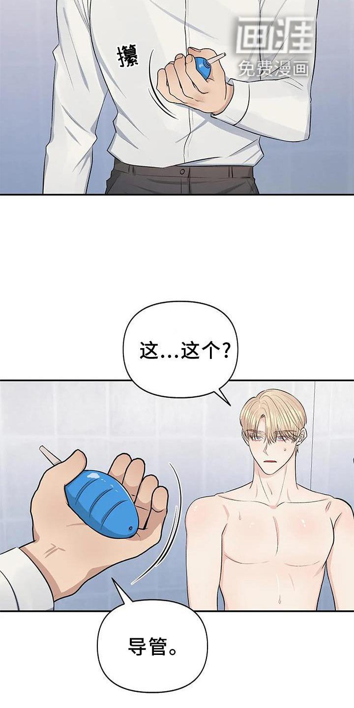 第16章：惩罚