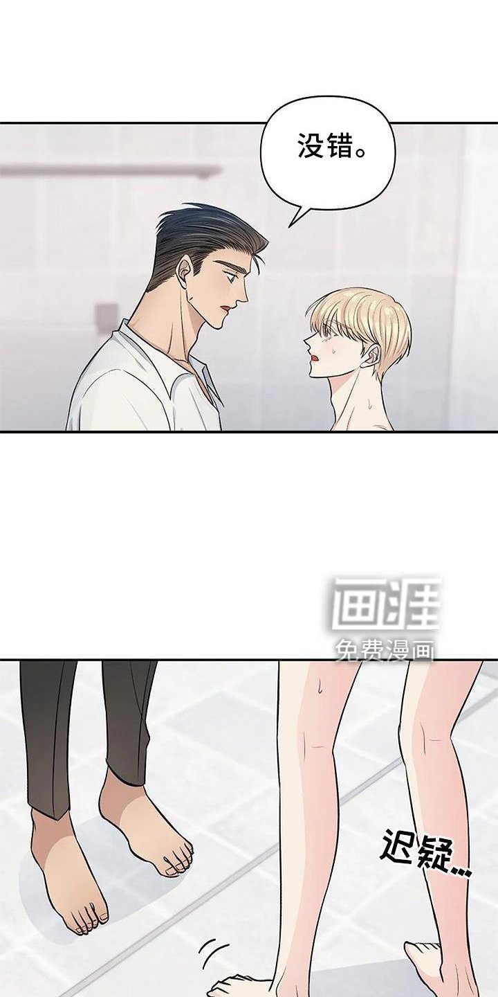 第16章：惩罚