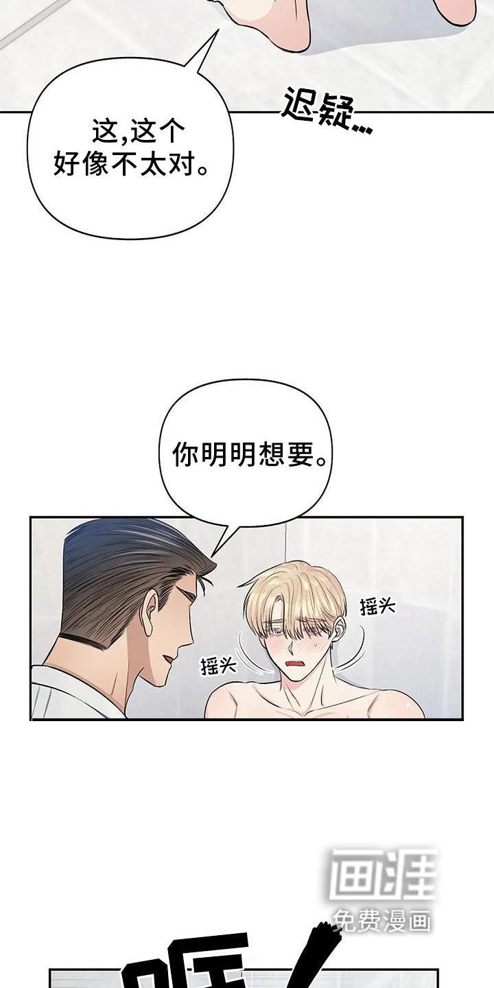 第16章：惩罚