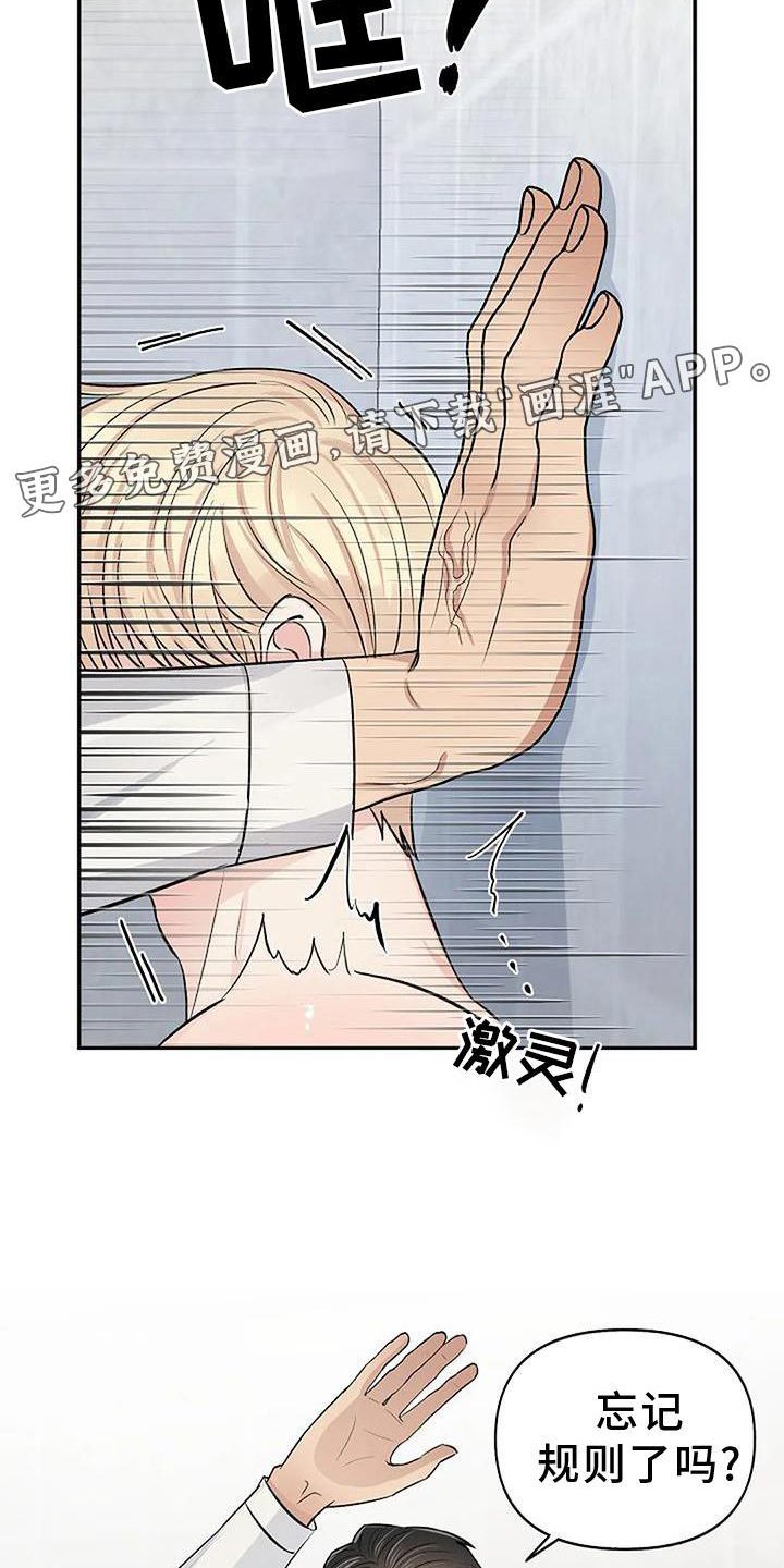 第16章：惩罚