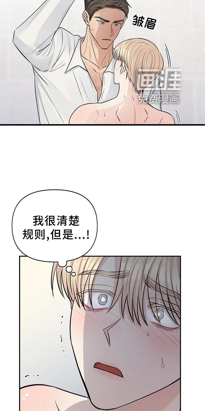 第16章：惩罚