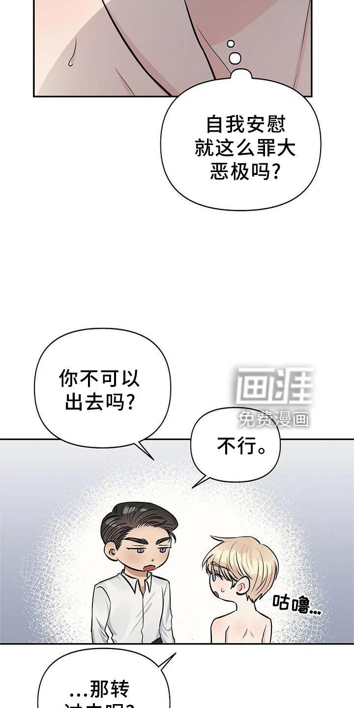 第16章：惩罚