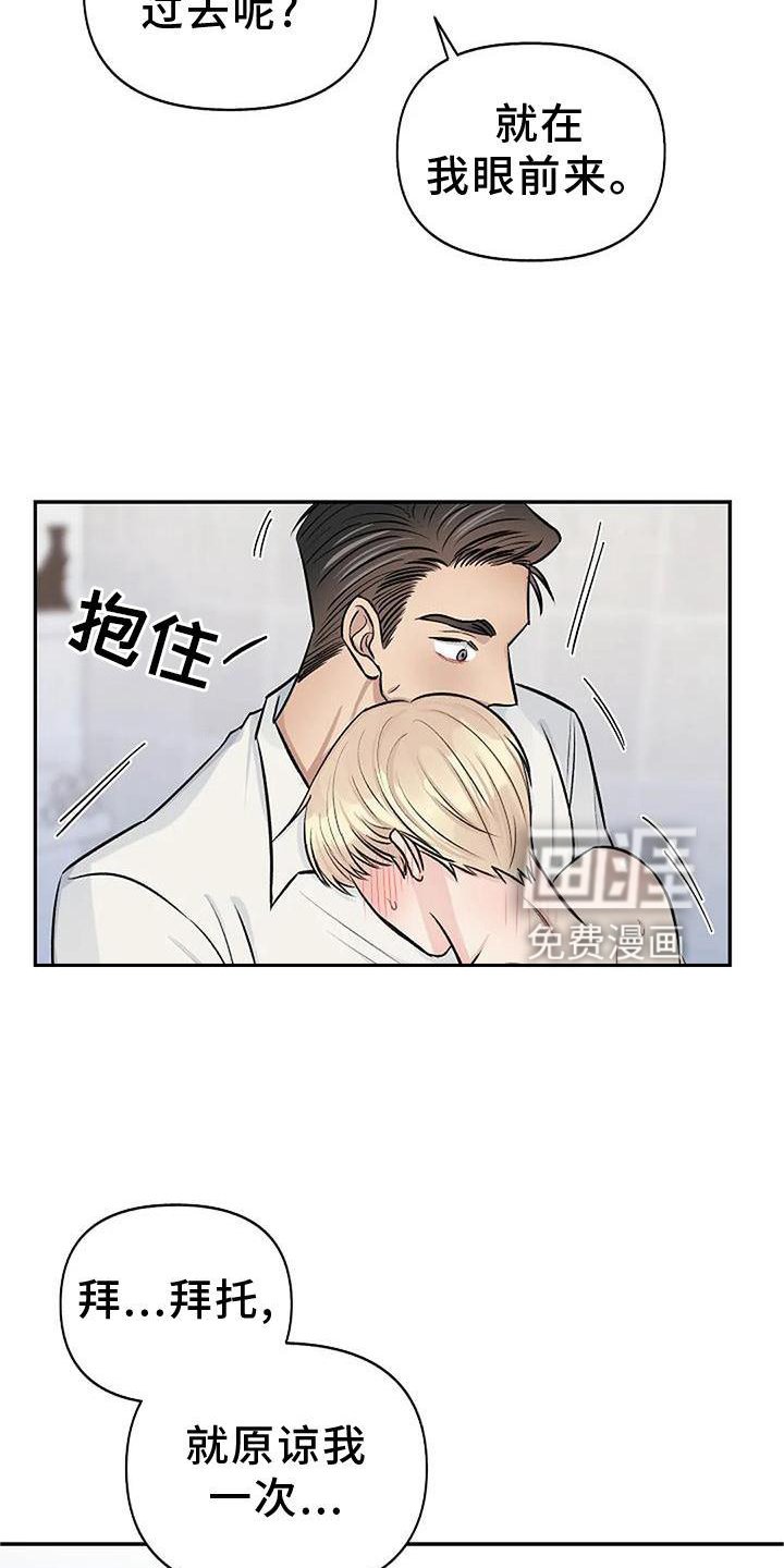 第16章：惩罚