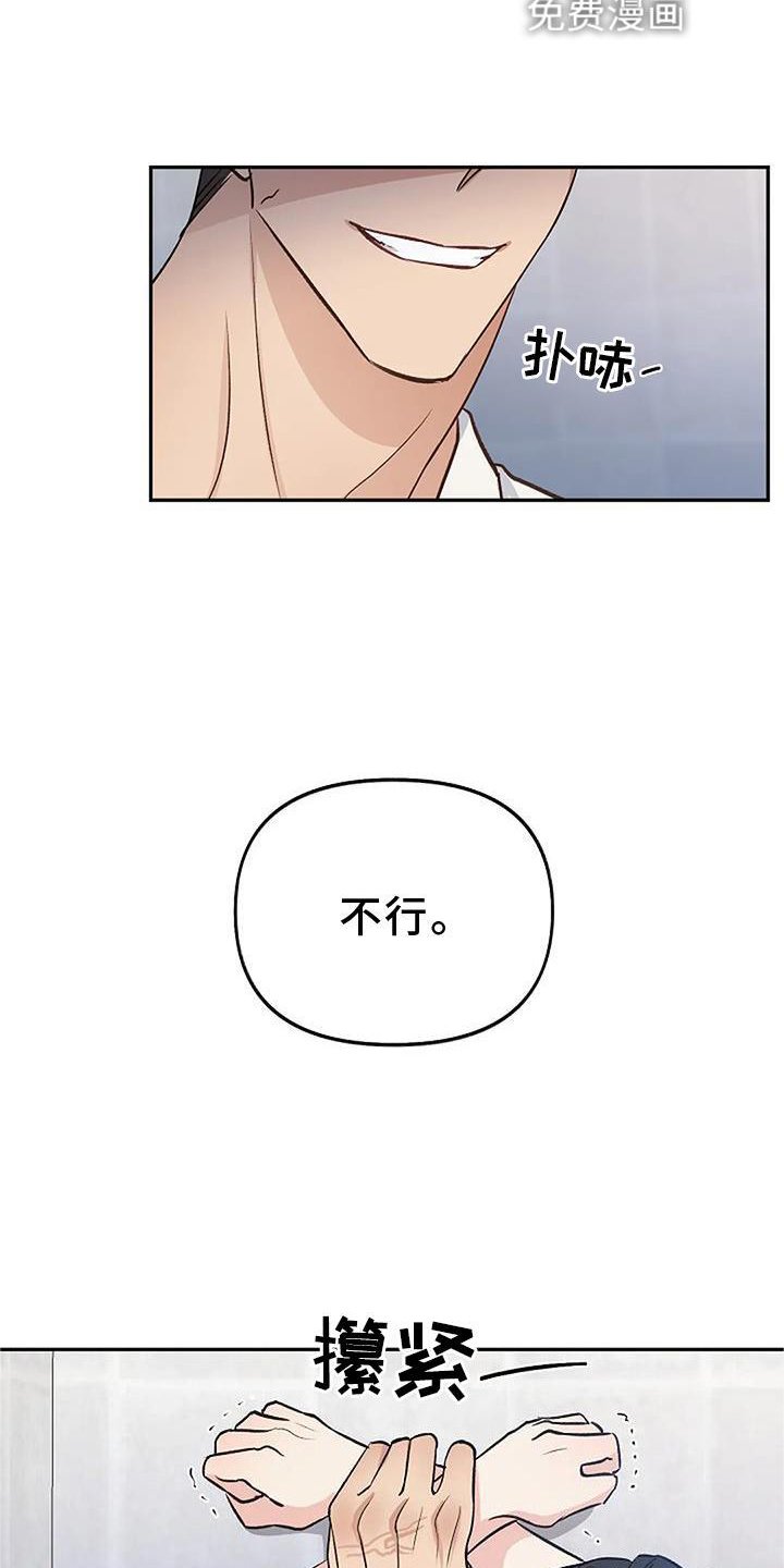 第16章：惩罚