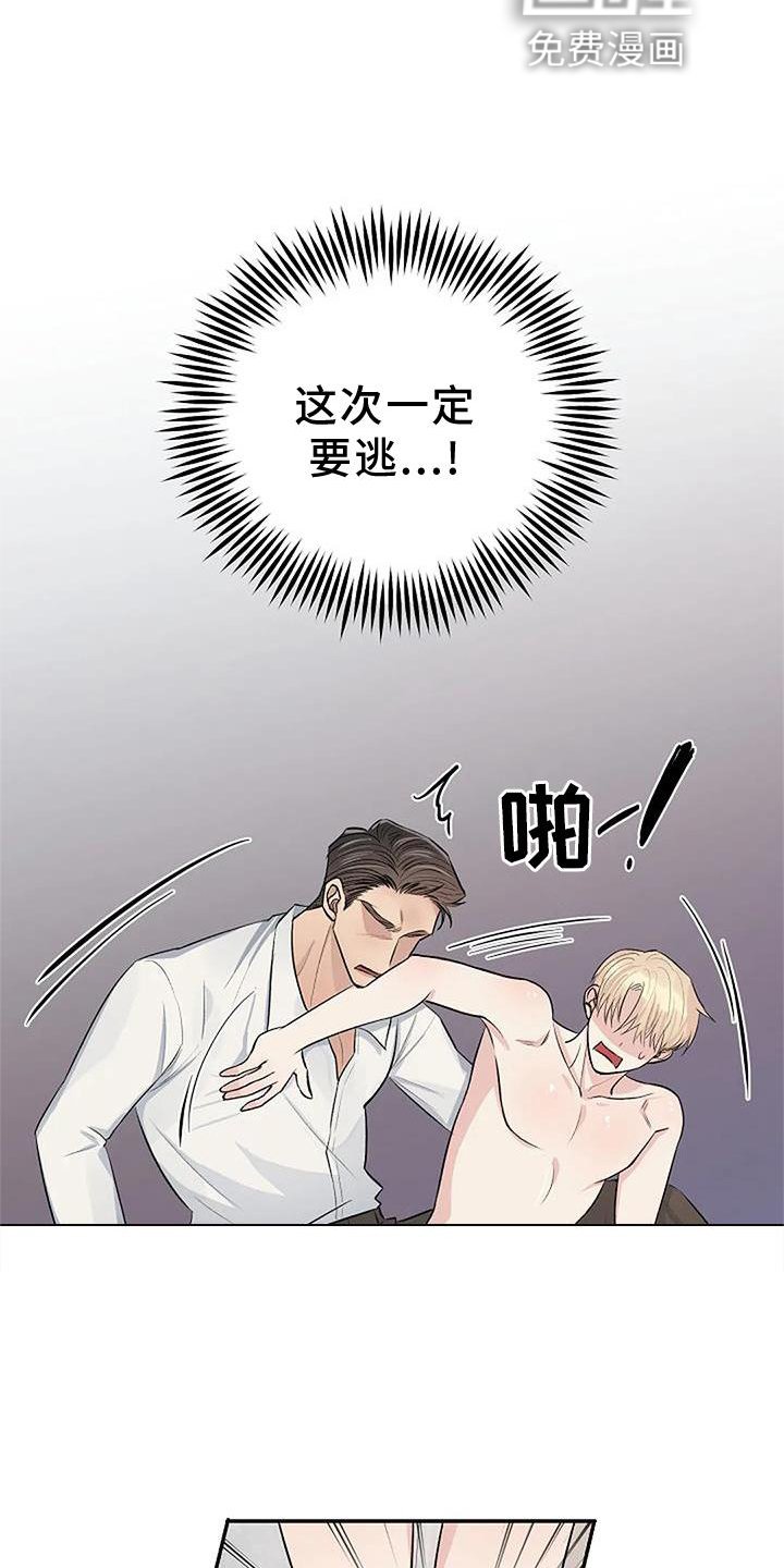 第17章：逃跑