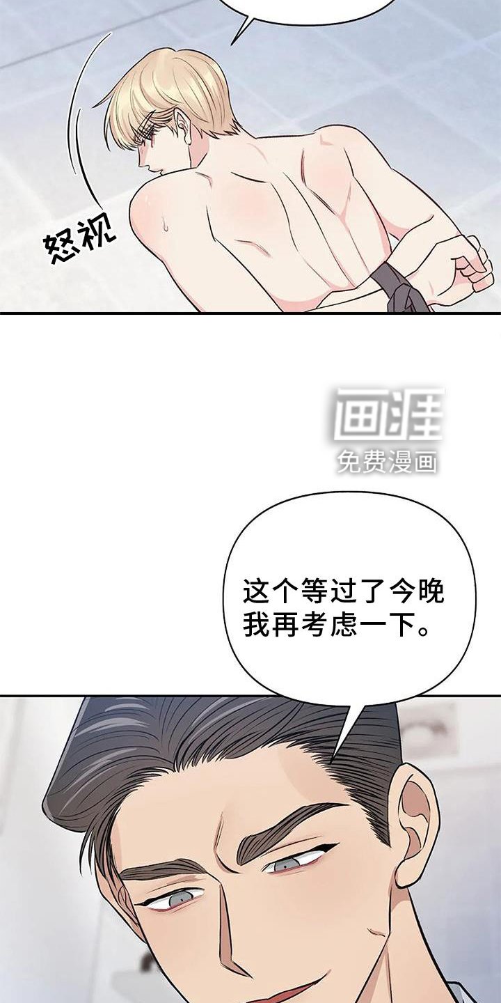 第17章：逃跑
