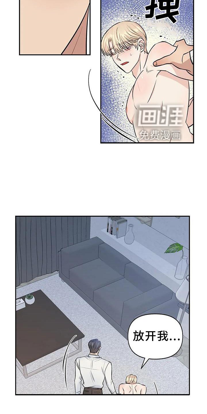 第17章：逃跑