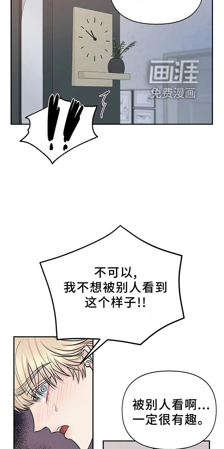第17章：逃跑