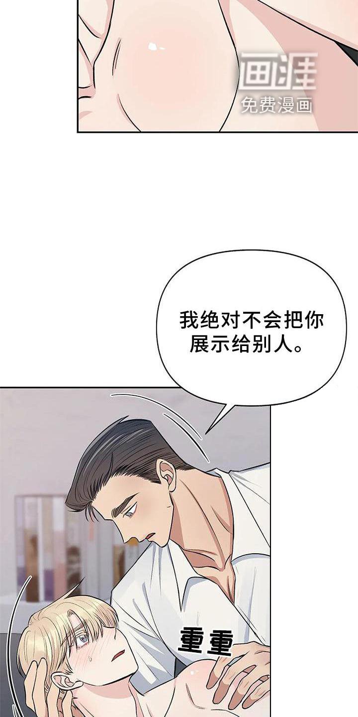 第18章：痕迹