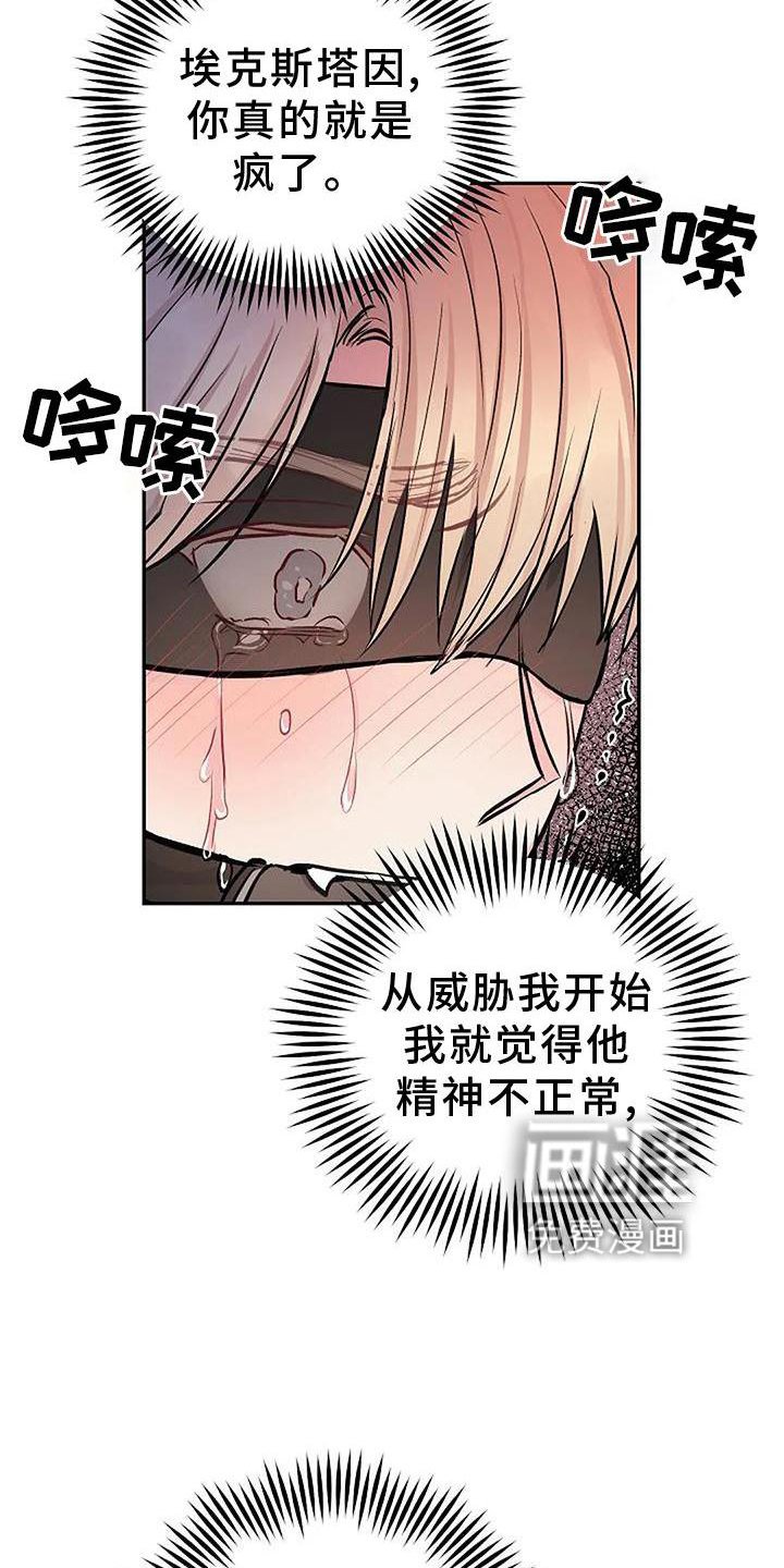 第18章：痕迹