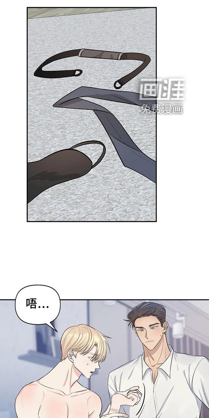 第19章：担心