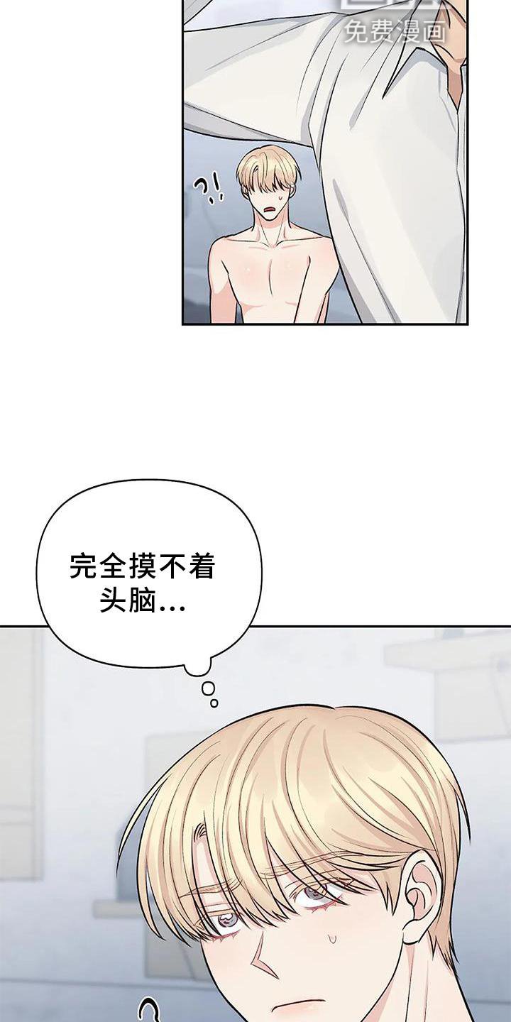 第19章：担心