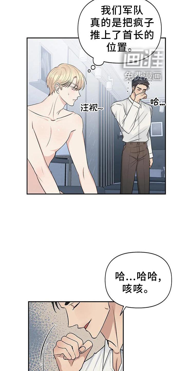 第19章：担心