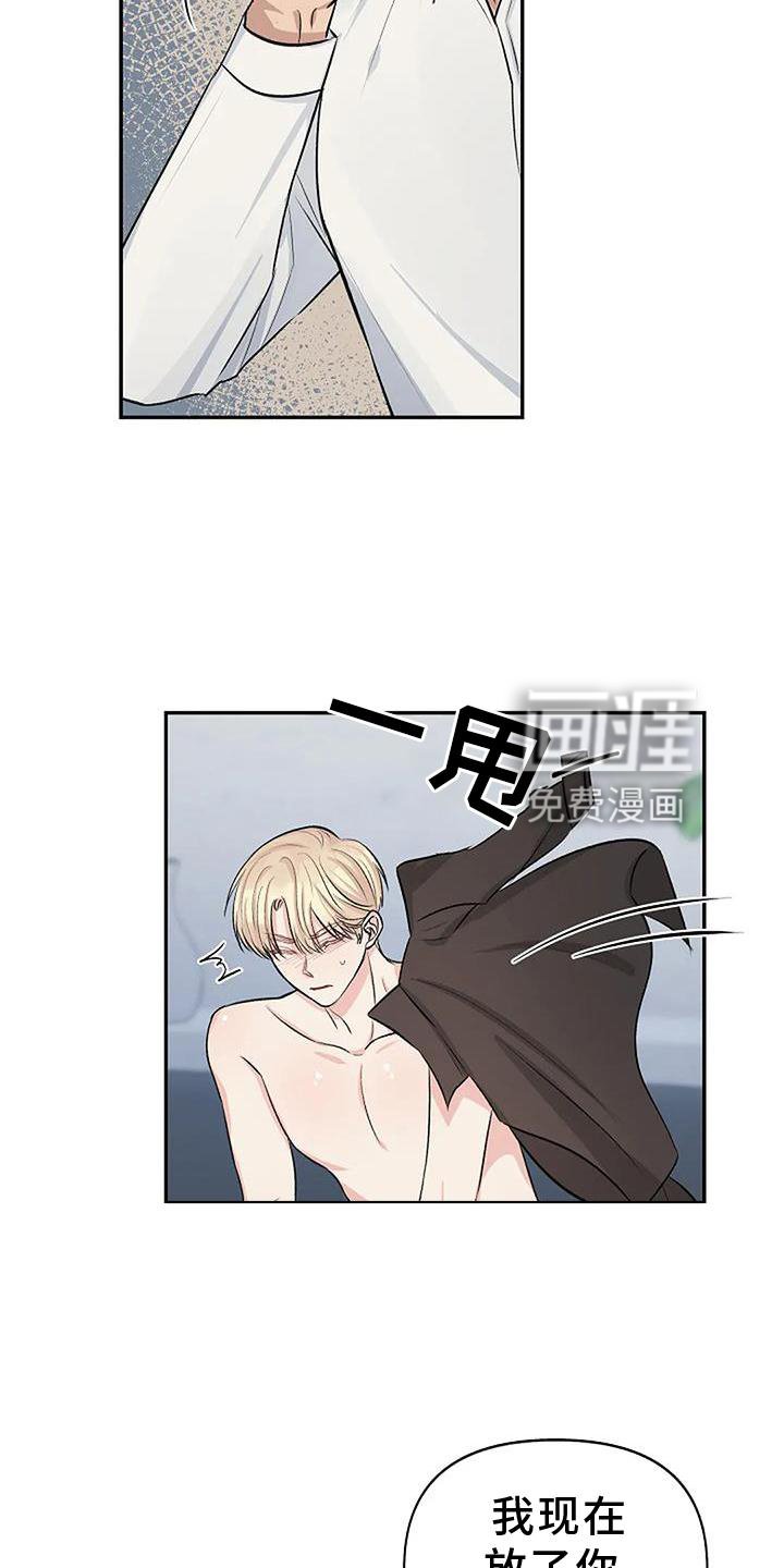 第19章：担心