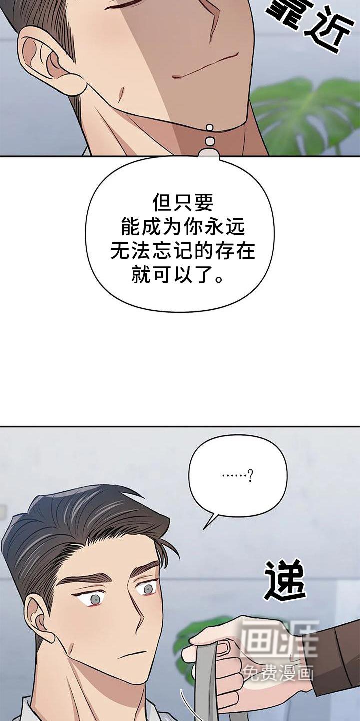 第19章：担心