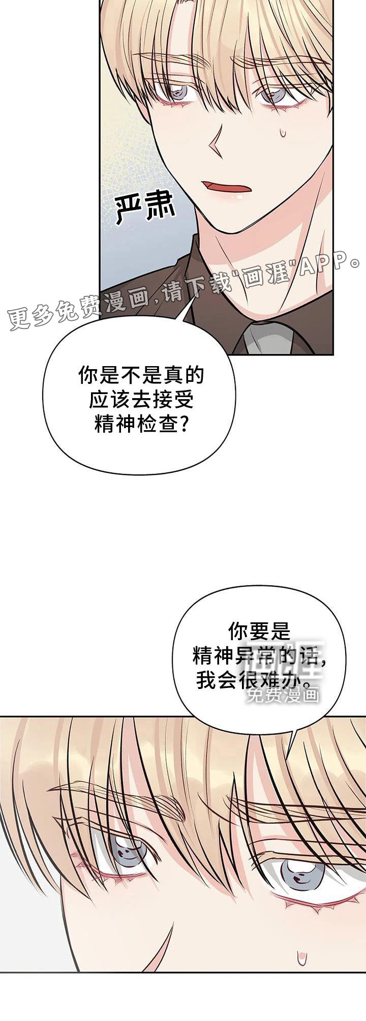 第19章：担心
