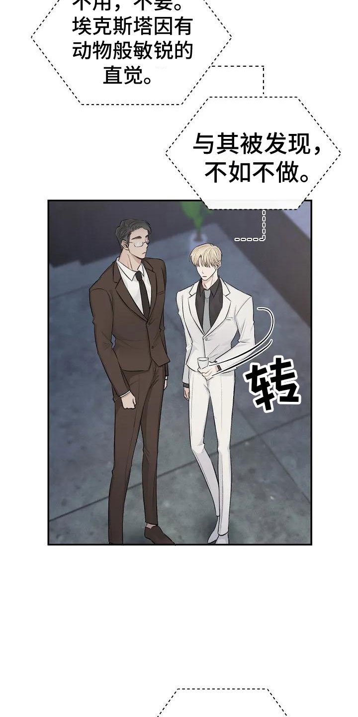 第2章：这里在颤抖