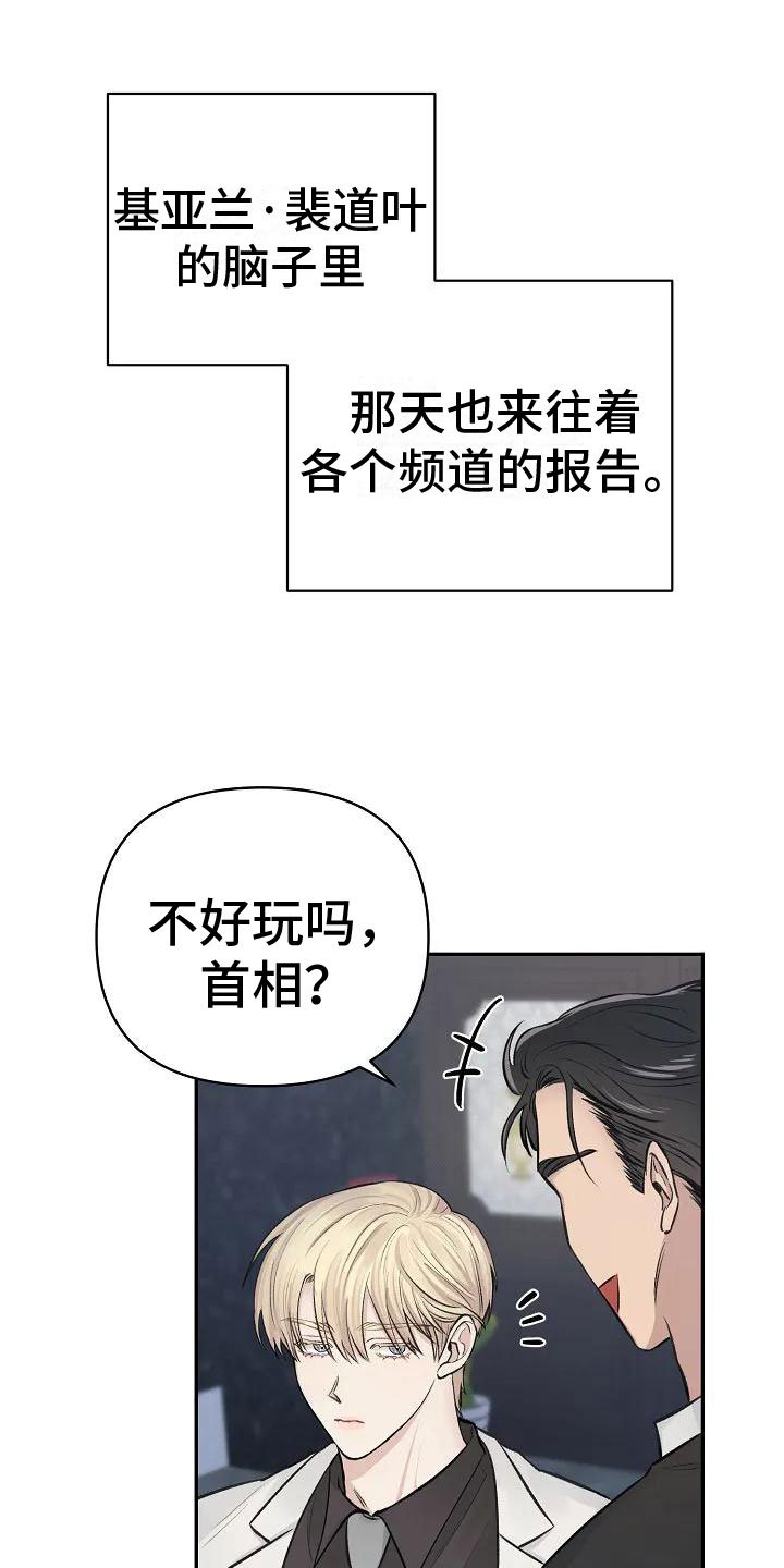 第2章：这里在颤抖