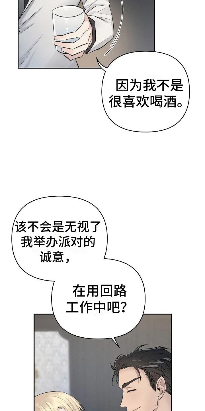 第2章：这里在颤抖