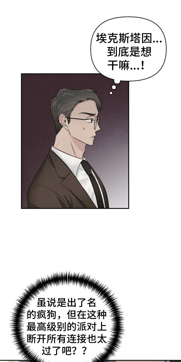 第2章：这里在颤抖