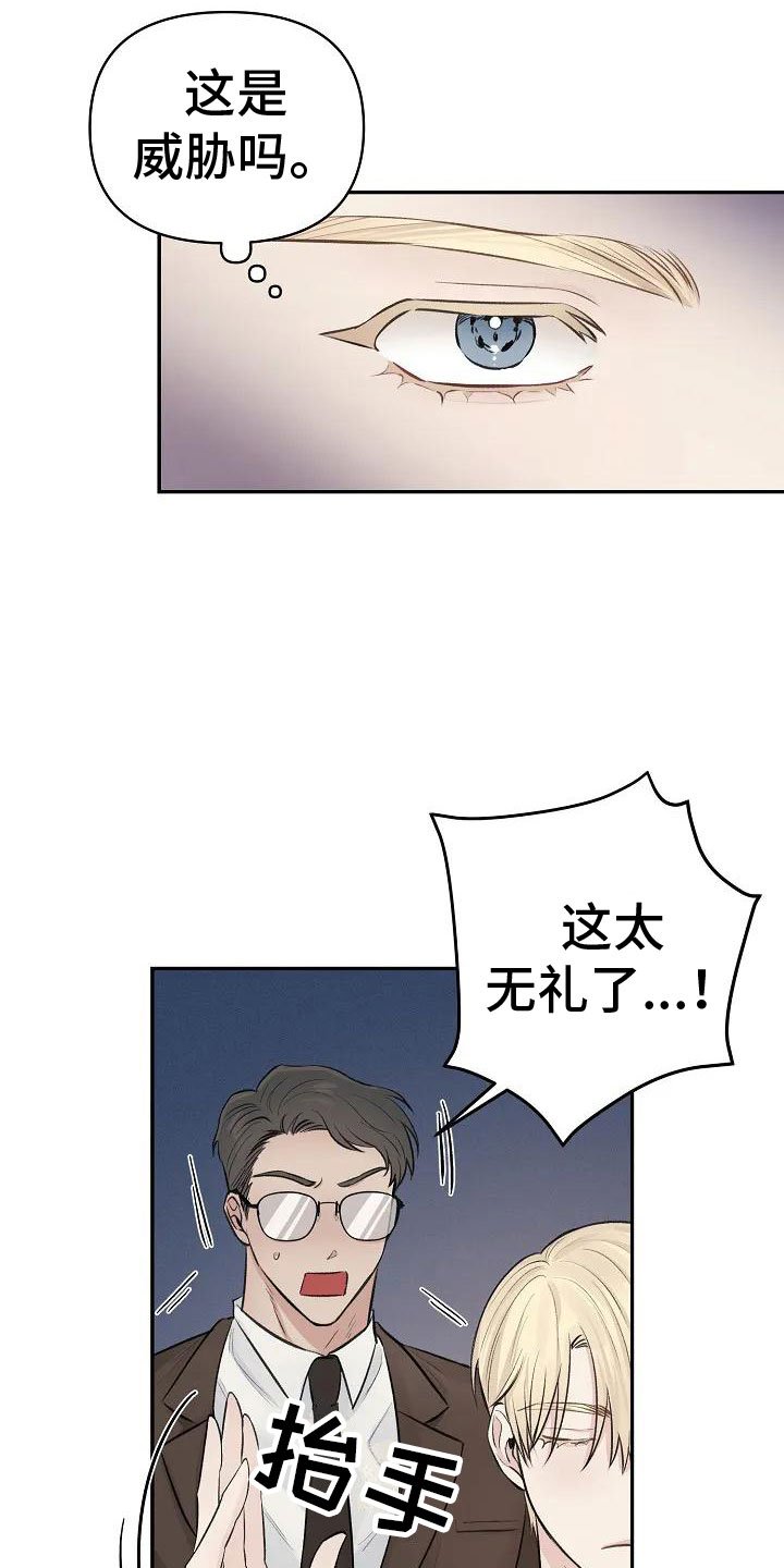 第2章：这里在颤抖