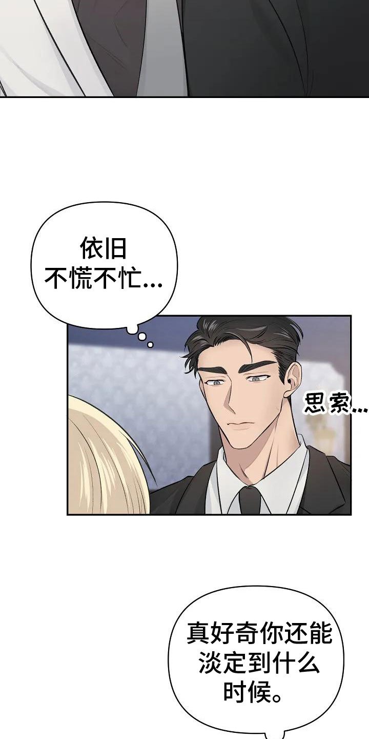 第2章：这里在颤抖