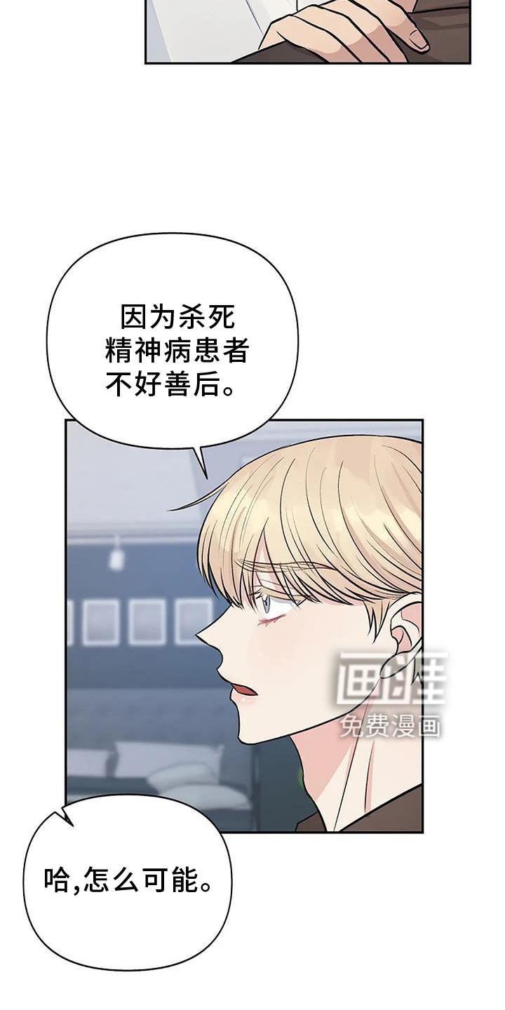 第20章：真心喜欢