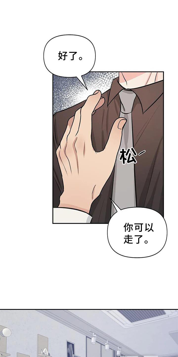 第20章：真心喜欢