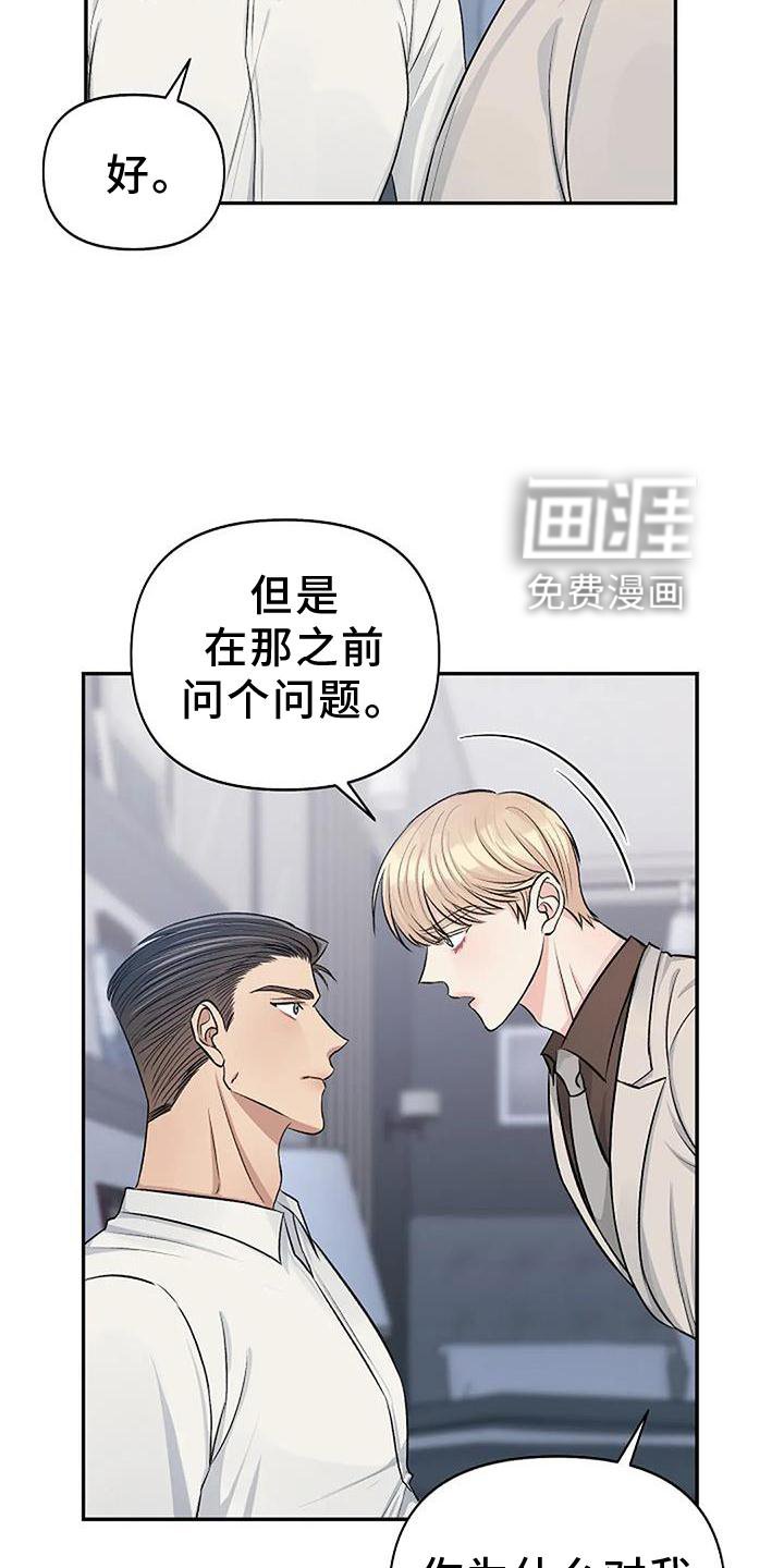 第20章：真心喜欢
