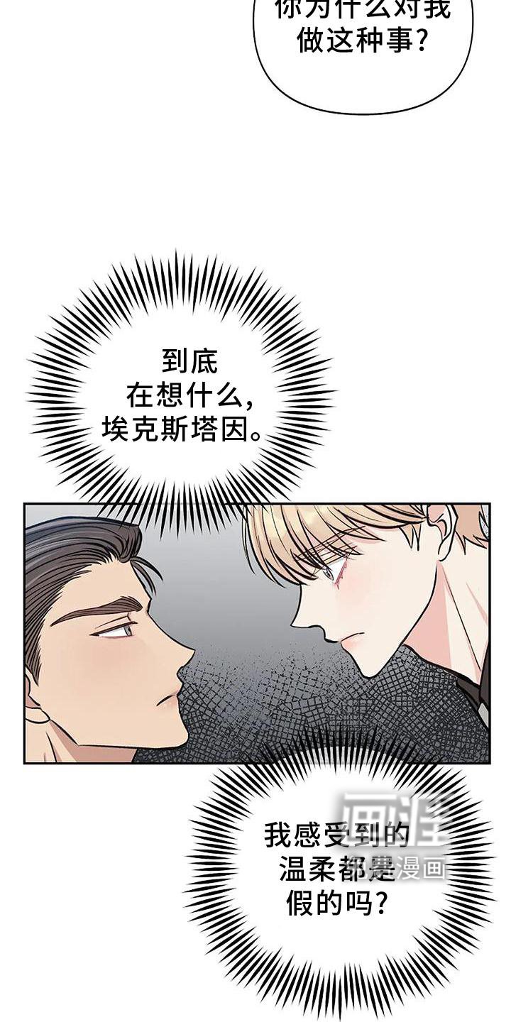 第20章：真心喜欢