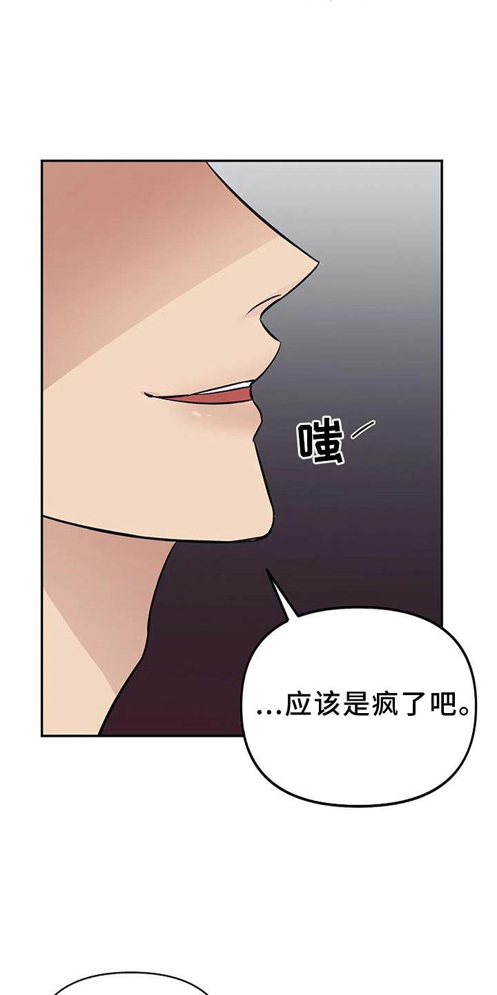 第20章：真心喜欢