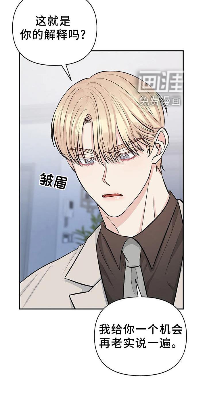 第20章：真心喜欢