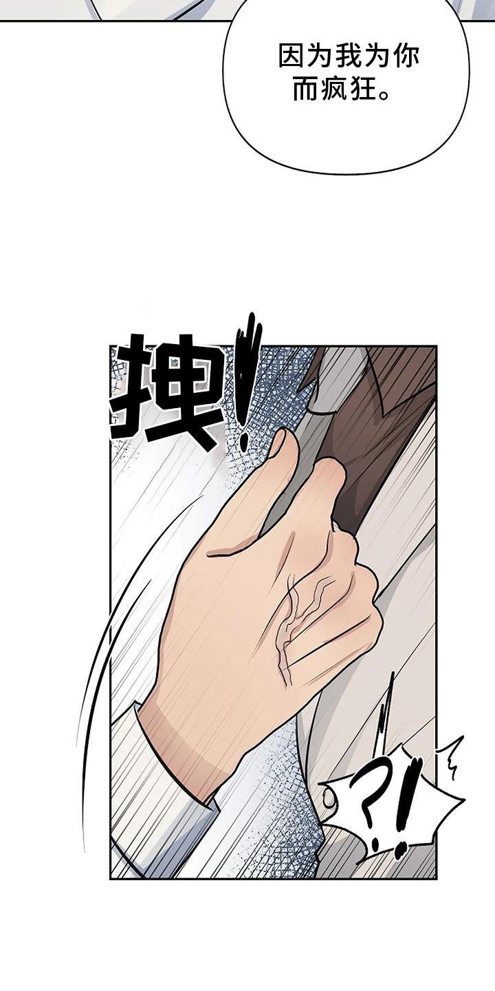 第20章：真心喜欢