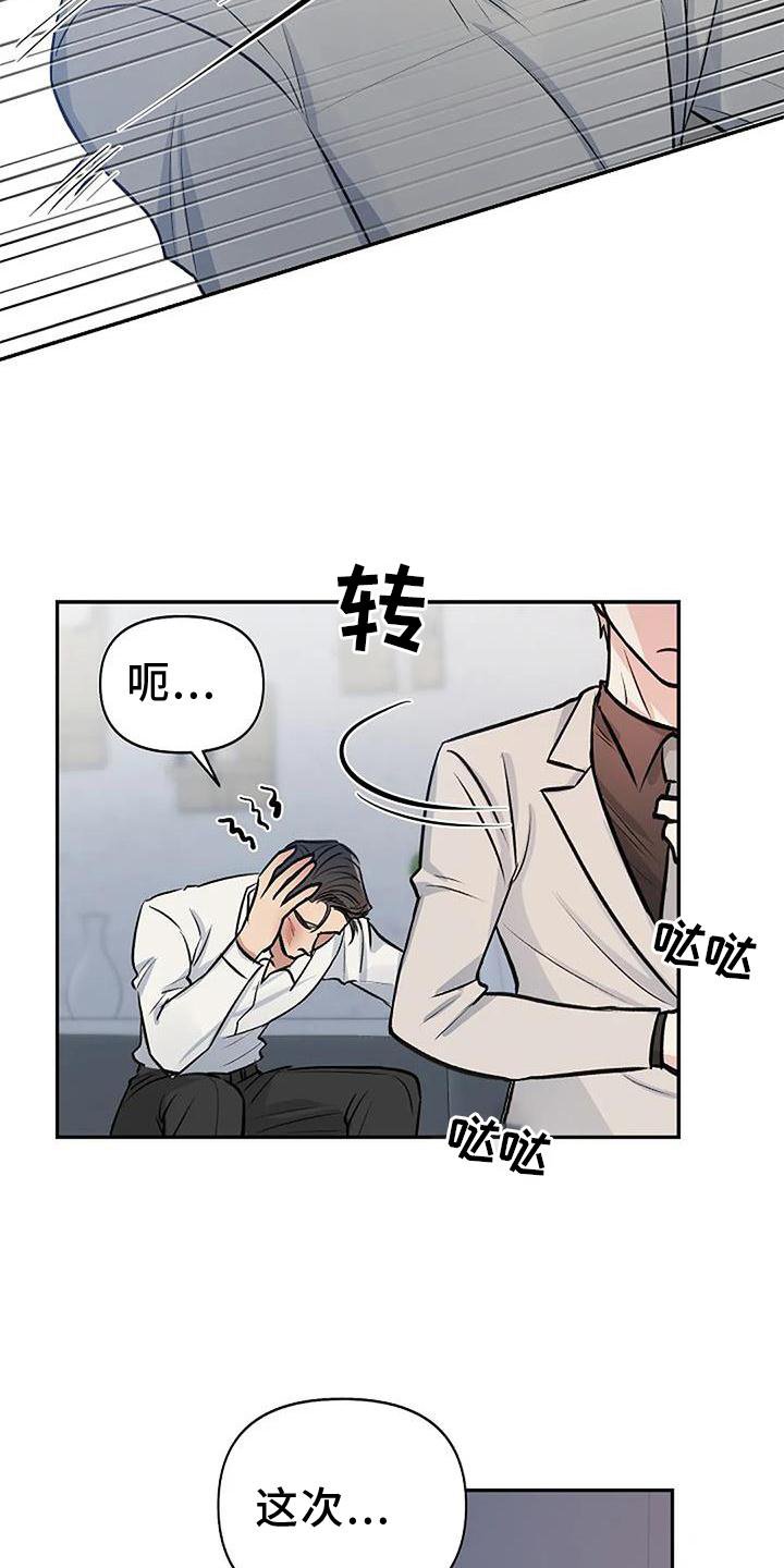 第20章：真心喜欢