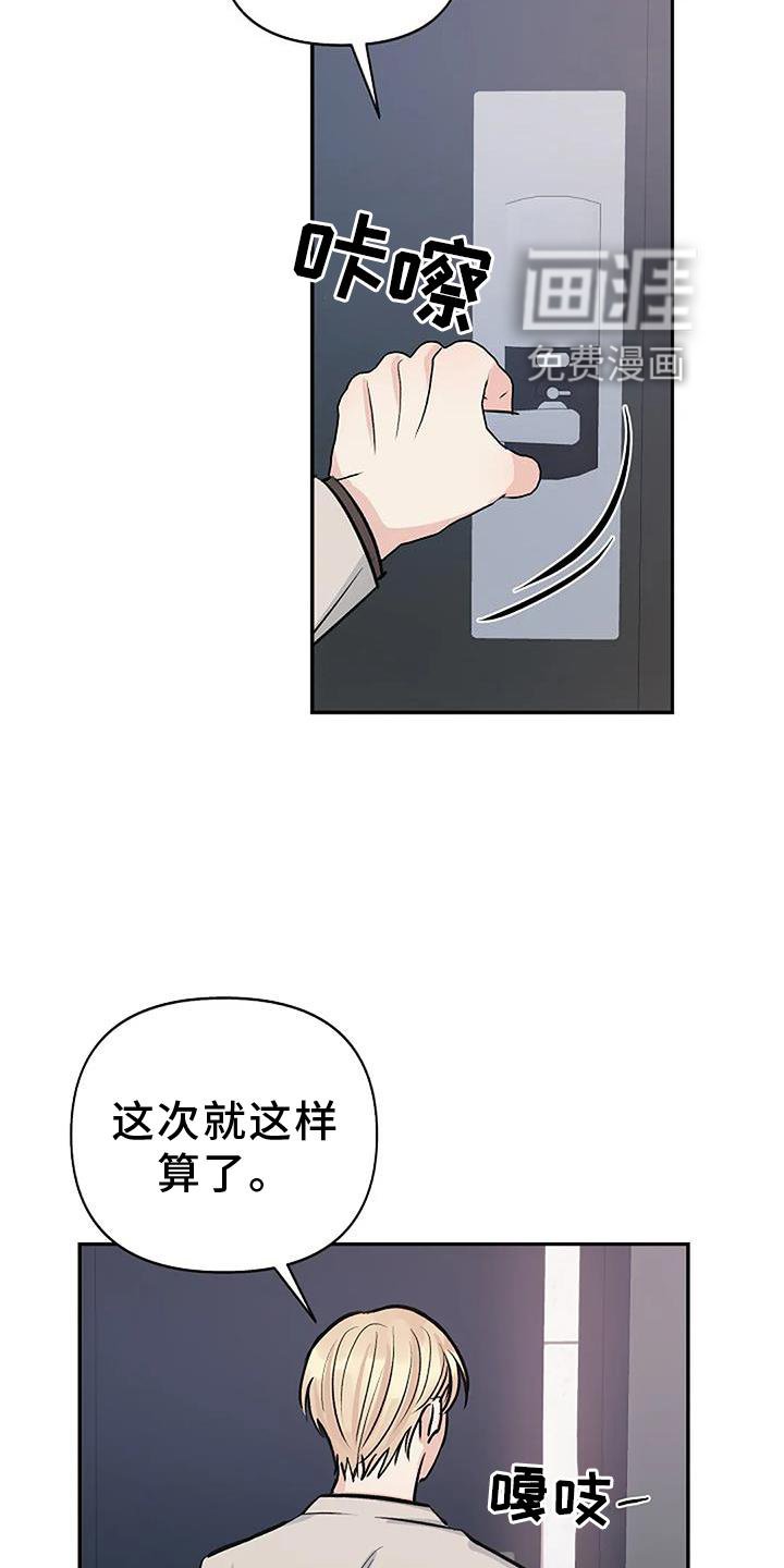 第20章：真心喜欢