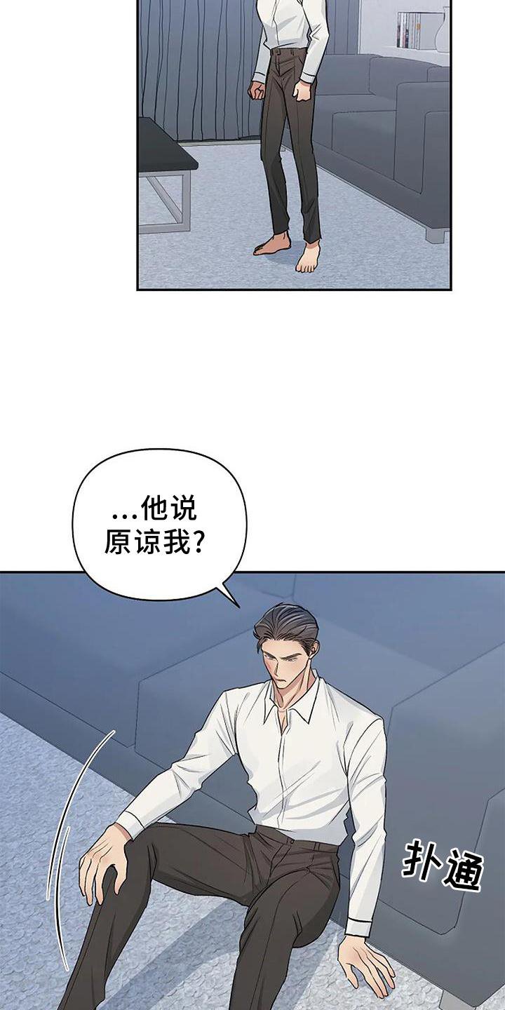 第20章：真心喜欢