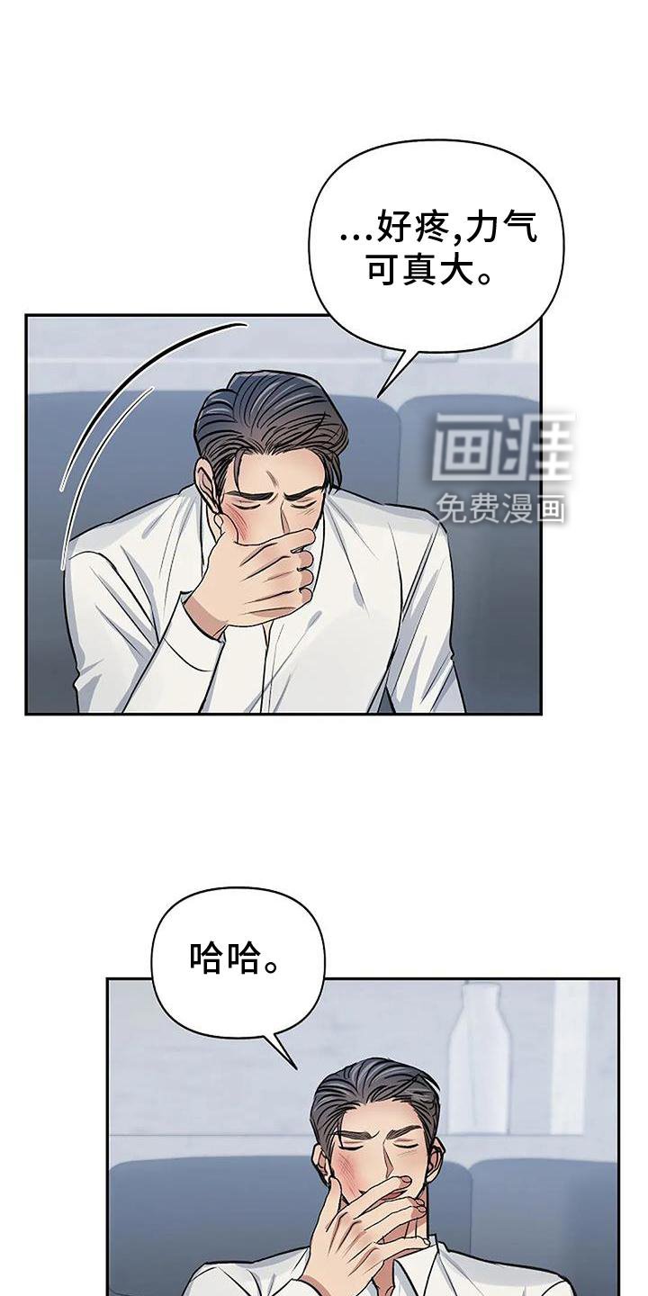 第20章：真心喜欢