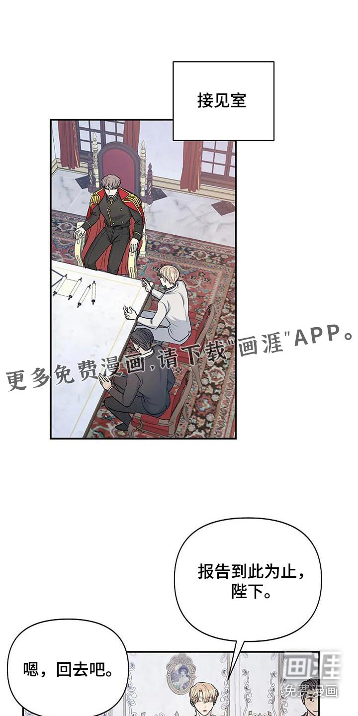 第21章：传闻