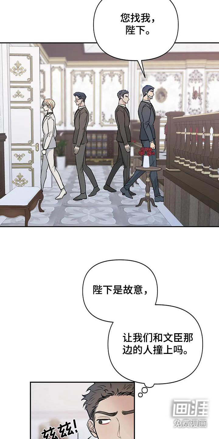 第21章：传闻