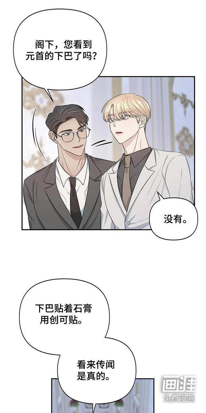 第21章：传闻