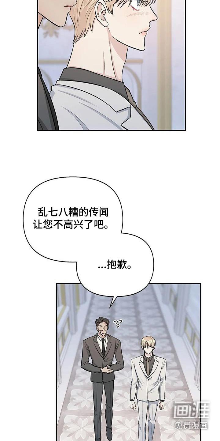 第21章：传闻