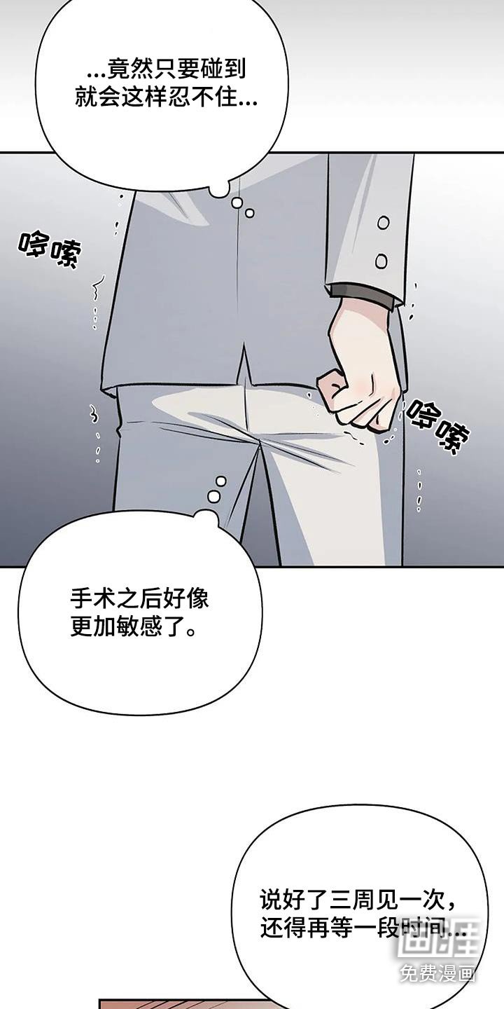第21章：传闻