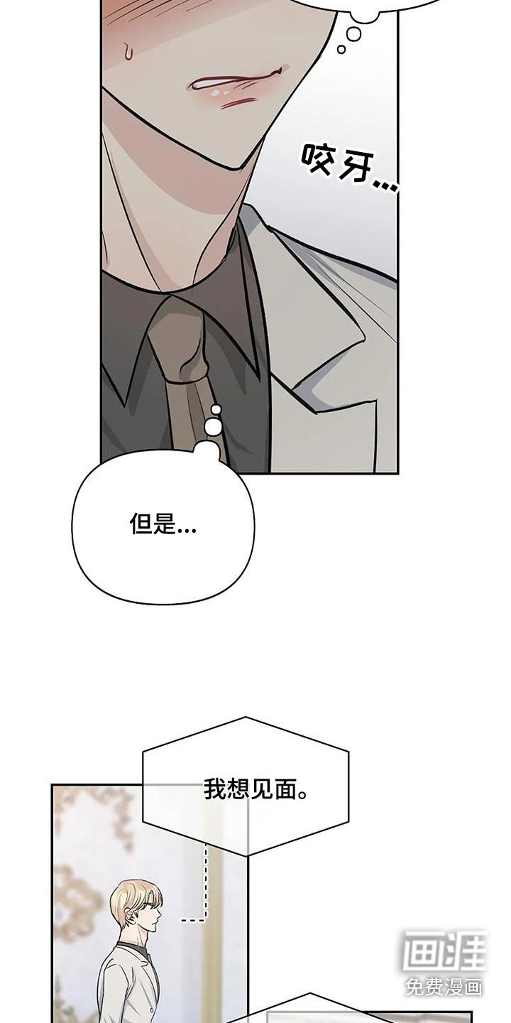 第21章：传闻