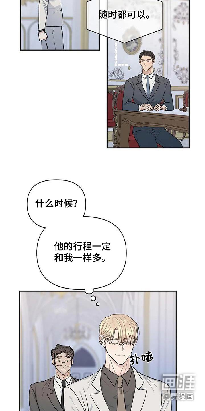 第21章：传闻