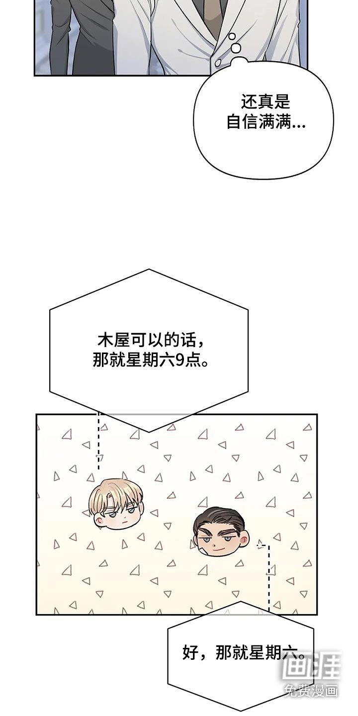 第21章：传闻